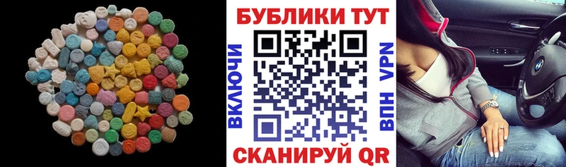 Экстази MDMA Заозёрный