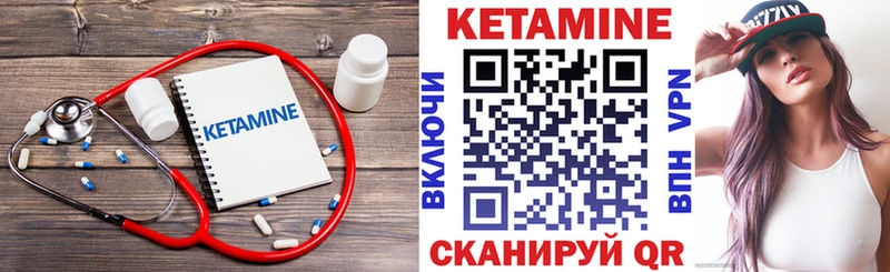 КЕТАМИН ketamine  Заозёрный 
