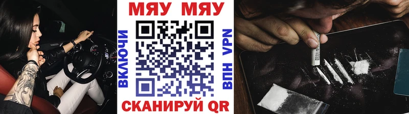 купить наркотик Заозёрный Меф мяу мяу