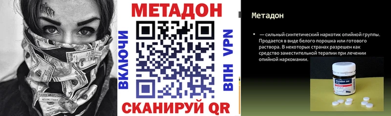 купить   Заозёрный  Метадон кристалл 